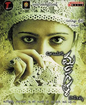 Pochette de Mangala de Sai Karthik