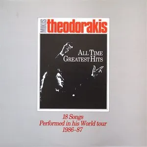 Pochette de All Time Greatest Hits de Mikis Theodorakis