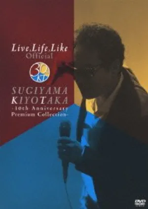 Pochette de Live, Life, Like Official -30th Anniversary Premium Collection- de Kiyotaka Sugiyama