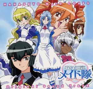 Pochette de 花右京メイド隊 La Verite オリジナルサウンドトラック de Michiru Oshima