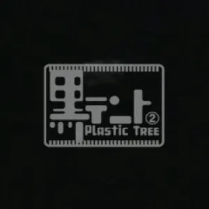 Pochette de Kuro Tent 2 de Plastic Tree