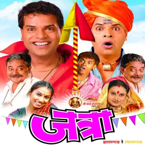 Pochette de Jatra de Ajay-Atul