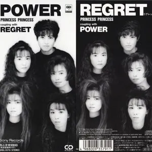 Pochette de POWER de PRINCESS PRINCESS