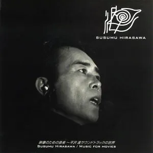 Pochette de 映像のための音楽 de Susumu Hirasawa