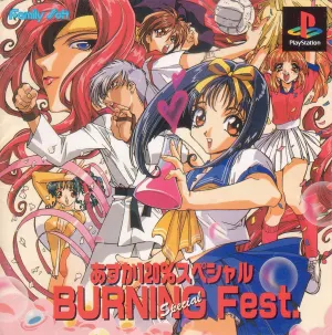 Pochette de あすか120%スペシャルBURNING Fest de Keishi Yonao