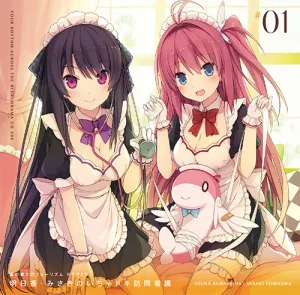 Pochette de 蒼の彼方のフォーリズム ドラマCD「明日香・みさきのいちゃドキ訪問看護」 de Azumi Asakura