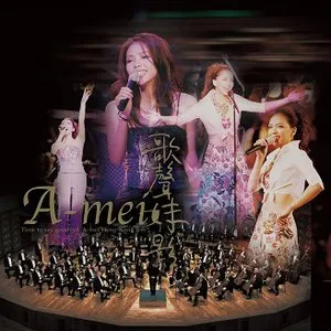 Pochette de 歌聲妹影 de A-Mei Chang