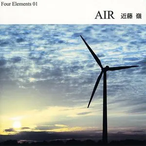 Pochette de AIR de Rei Kondoh