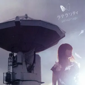 Pochette de ラテラリティ de Nagi Yanagi
