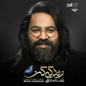 Pochette de Zendegi Kon de Reza Sadeghi
