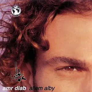 Pochette de Allem Alby علم قلبي de Amr Diab