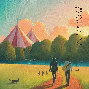 Pochette de 雨待ち風 de Aimer