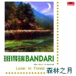 Pochette de Lunar in Forest de Bandari
