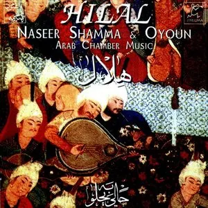Pochette de Hilal de Naseer Shamma