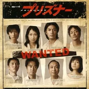Pochette de 連続ドラマW「プリズナー」オリジナルサウンドトラック de Hiroyuki Sawano