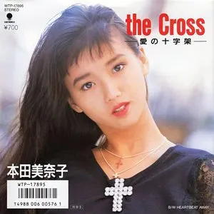 Pochette de the Cross—愛の十字架— de Minako Honda
