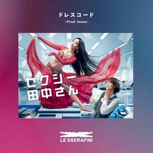 Pochette de ドレスコード de LE SSERAFIM