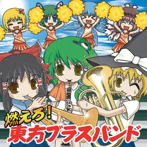 Pochette de 燃えろ！東方ブラスバンド de IOSYS