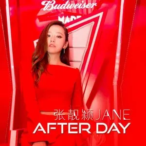 Pochette de 後天 de Jane Zhang