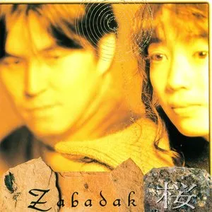 Pochette de 桜 de ZABADAK