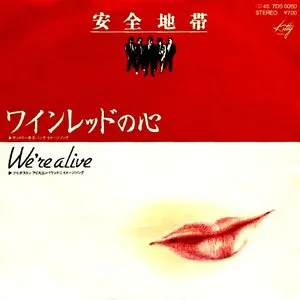 Pochette de ワインレッドの心 / We're alive de Anzen Chitai