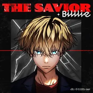 Pochette de The Savior (Dead Mansion X Billlie) (Original Webtoon Soundtrack) de Billlie