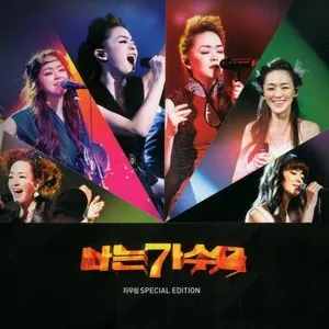 Pochette de 나는 가수다: 자우림 Special Edition de Jaurim