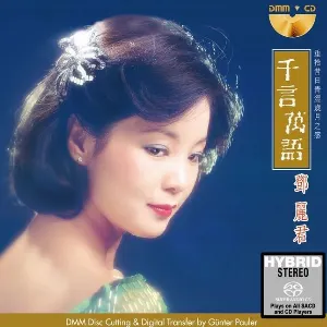 Pochette de 千言萬語 de Teresa Teng