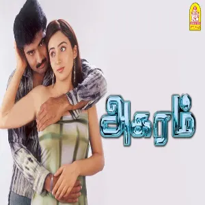 Pochette de Agaram (Original Motion Picture Soundtrack) de Yuvan Shankar Raja