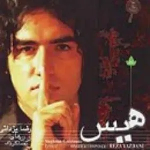 Pochette de Hiss de Reza Yazdani