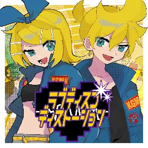 Pochette de ラブディスコディストーション de Kagamine Len