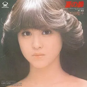 Pochette de 夏の扉 de Seiko Matsuda