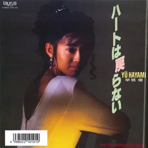 Pochette de ハートは戻らない de Yu Hayami