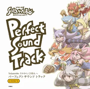 Pochette de Solatorobo Perfect Sound Track de Chikayo Fukuda