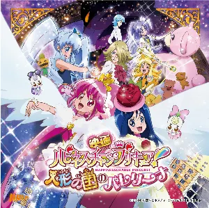 Pochette de 勇気が生まれる場所/見上げれば青い空 de Megumi Nakajima - Haruka Tomatsu