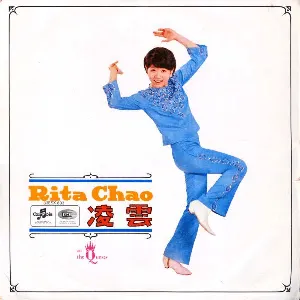 Pochette de Rita Chao with the Quests de Rita Chao