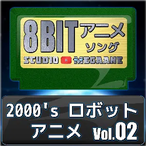 Pochette de 2000’s Mecha Anime 8bit, Vol. 02 de Studio Megaane