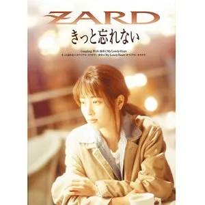 Pochette de きっと忘れない de ZARD