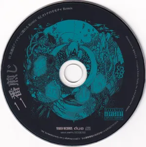 Pochette de 二番煎じ de Utsu‐P