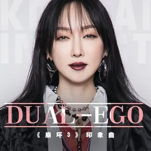 Pochette de Dual-Ego de Sa Dingding