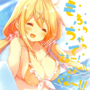 Pochette de もふっちゃって☆さま～! さま～!! さま～!!! de Camellia - Nanahira
