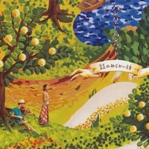 Pochette de 11のみじかい話 de Humbert Humbert