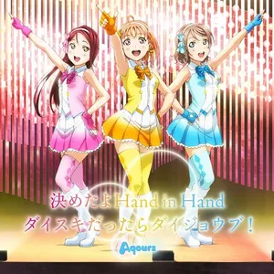 Pochette de 決めたよHand in Hand / ダイスキだったらダイジョウブ! de Aqours