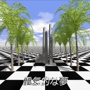 Pochette de MEMORIES OF A DISTANT PAST de Electric Dreams