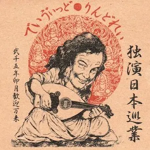 Pochette de Big Twang de David Lindley