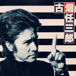 Pochette de フジテレビ系ドラマ 古畑任三郎 サウンドトラック Vol.2 de Yusuke Honma