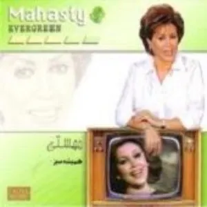 Pochette de Hamishe Sabz de Mahasti