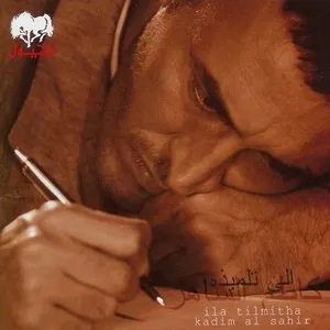 Pochette de Ila Tilmitha de Kadim Al Sahir