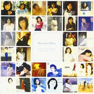 Pochette de GOLDEN☆BEST / 太田裕美 コンプリート・シングル・コレクション de Hiromi Ohta