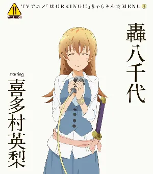 Pochette de WORKING!! きゃらそん☆MENU④ de Eri Kitamura